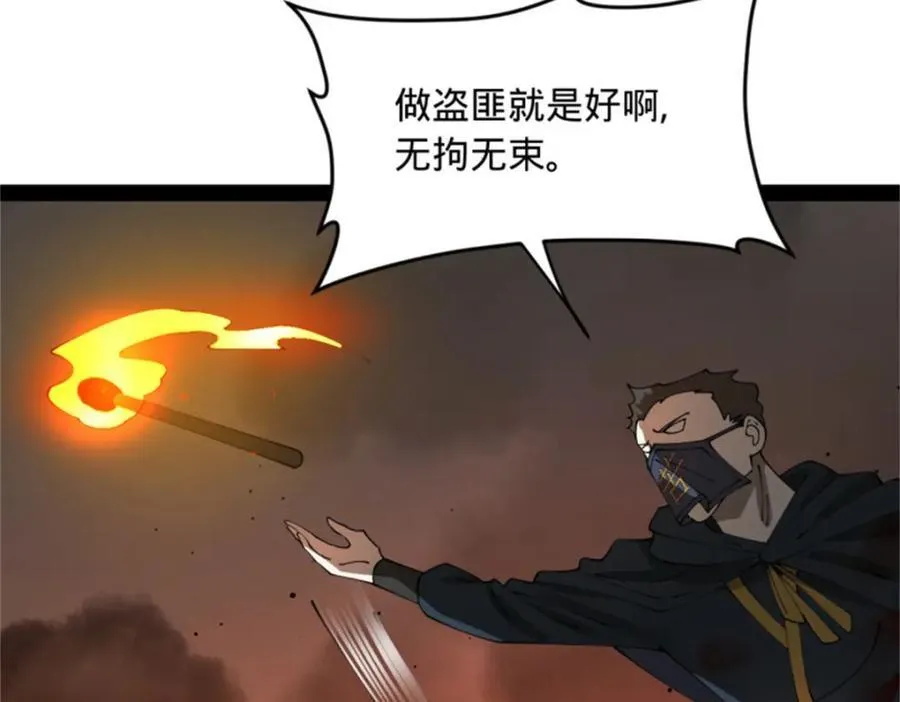 165 真假苦头欢28