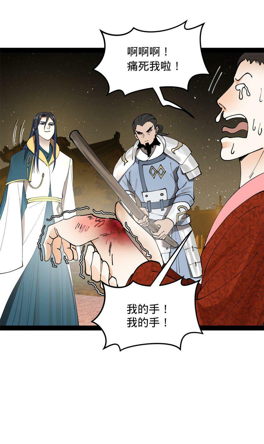 63 兰亭子爵登场7