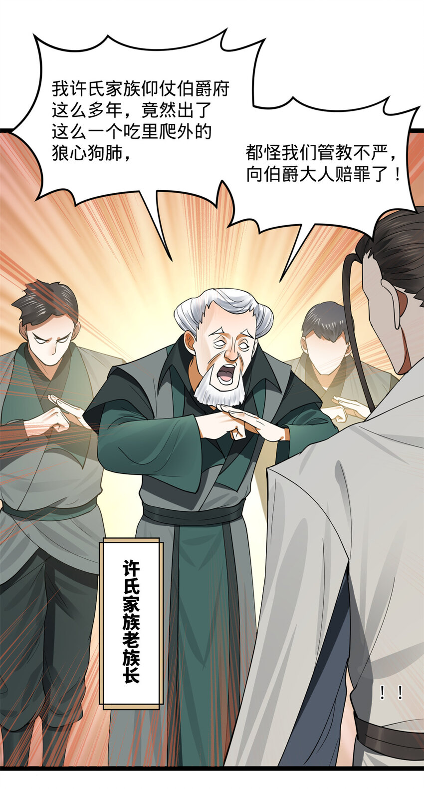 43 金氏的女人23