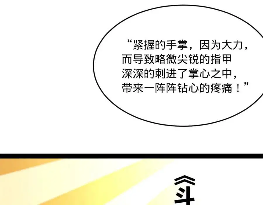 146 仇枭来送死48