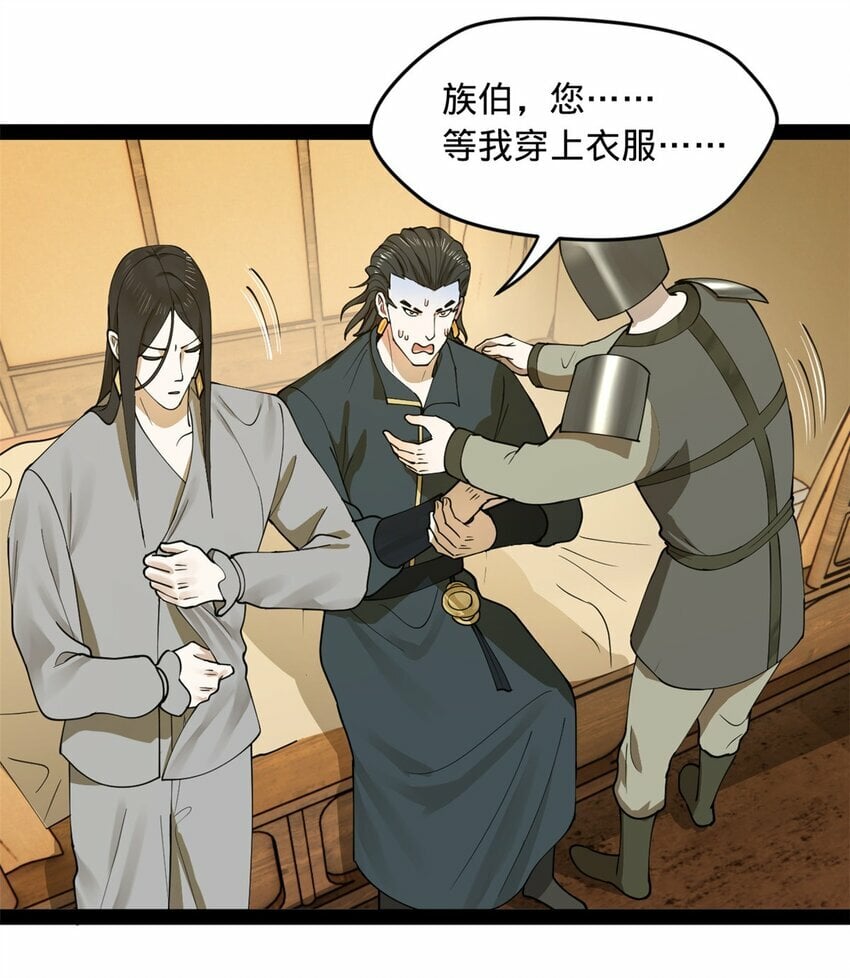 83 谁给你们的胆子3