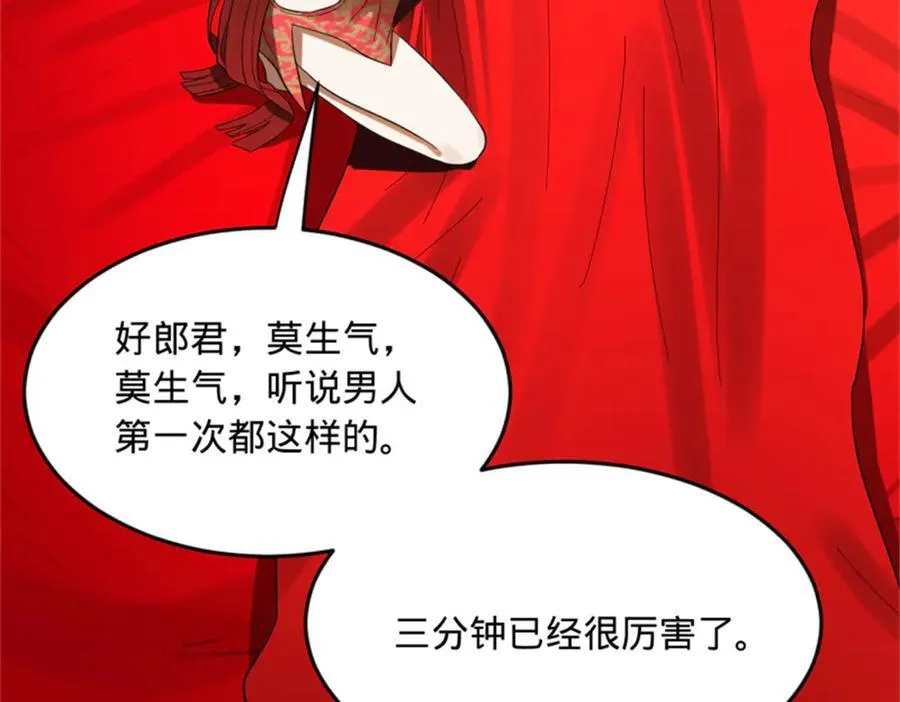 178 补过新婚！100