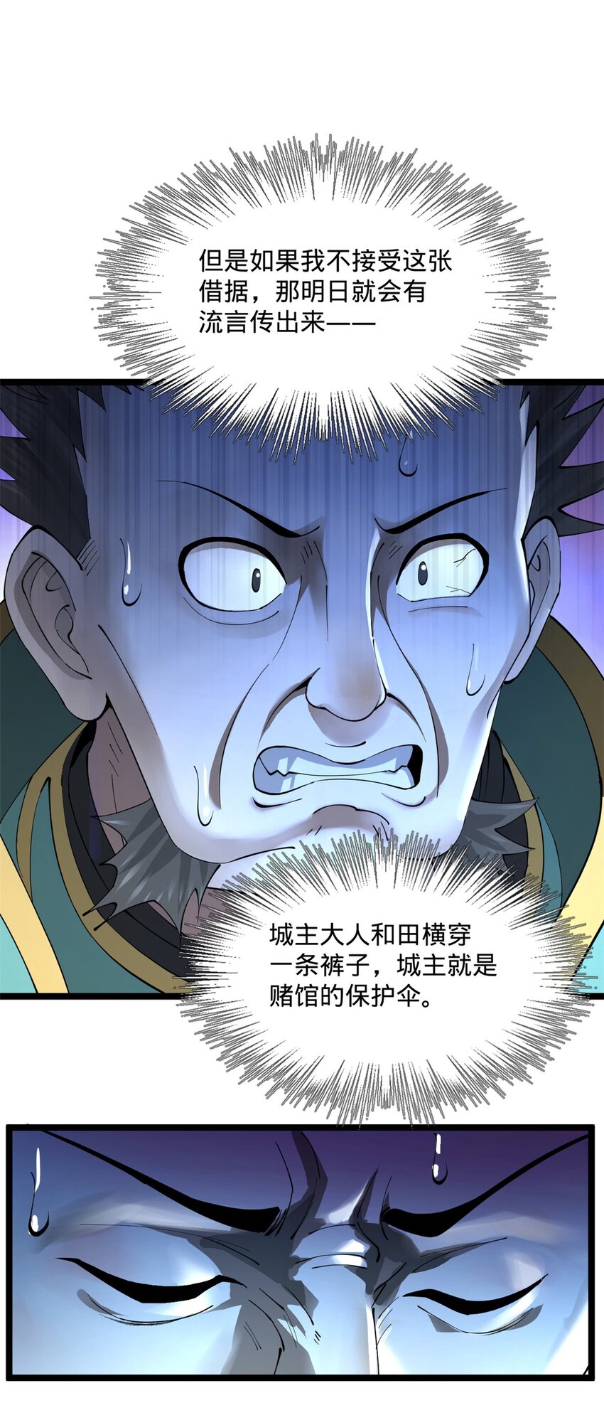 30 岳母的担心4