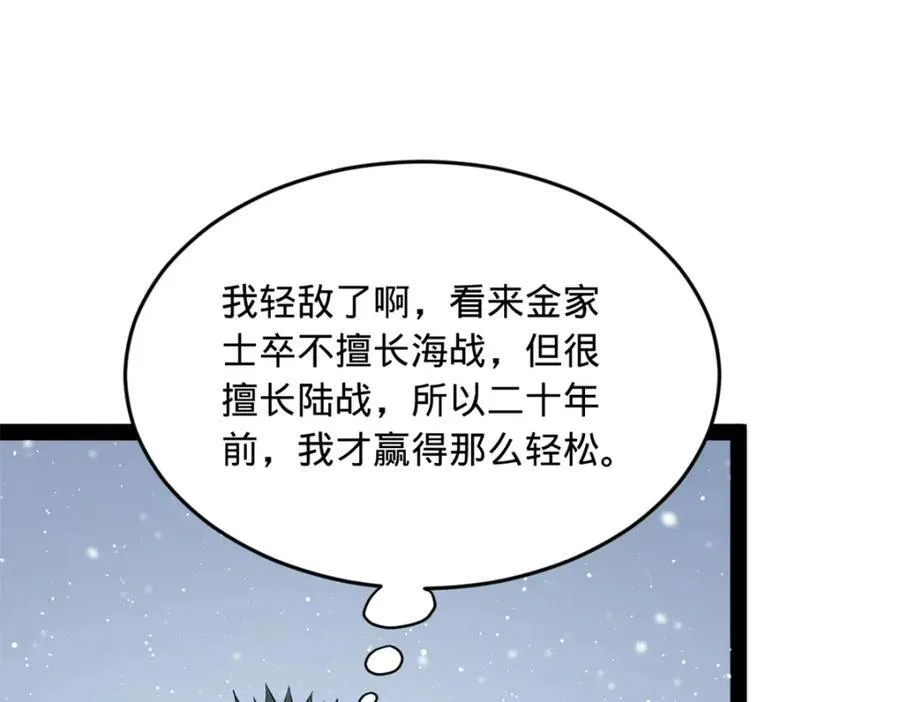 156 退守巨大矿坑28
