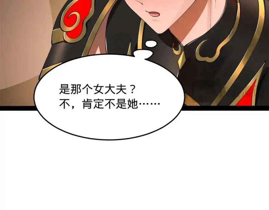 139 仇枭的小算盘115
