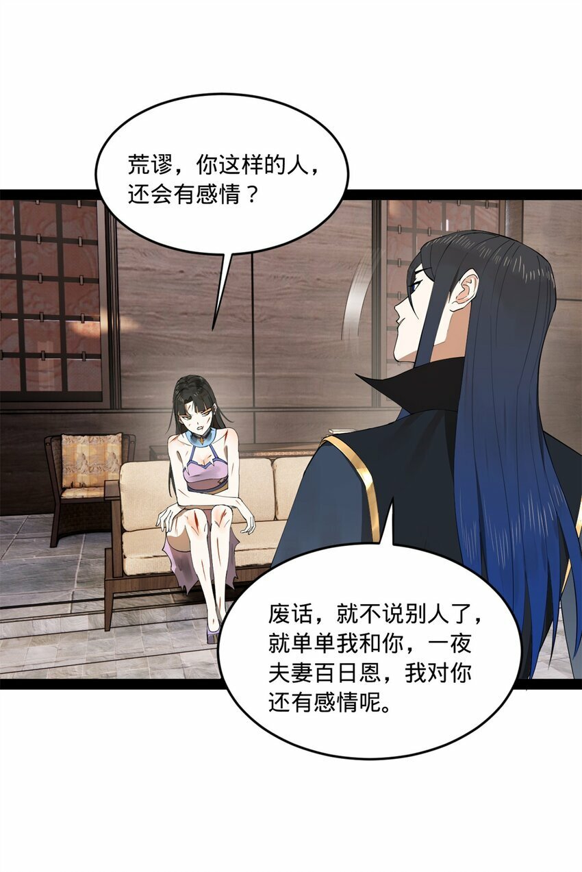97 前夫前妻的博弈55
