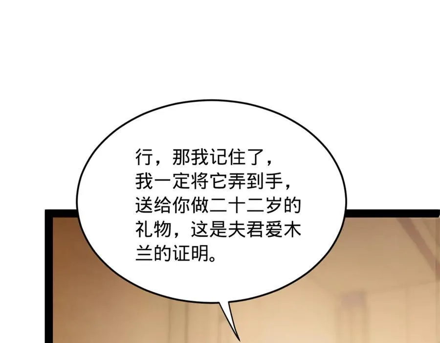 182 沈浪的梦想！88
