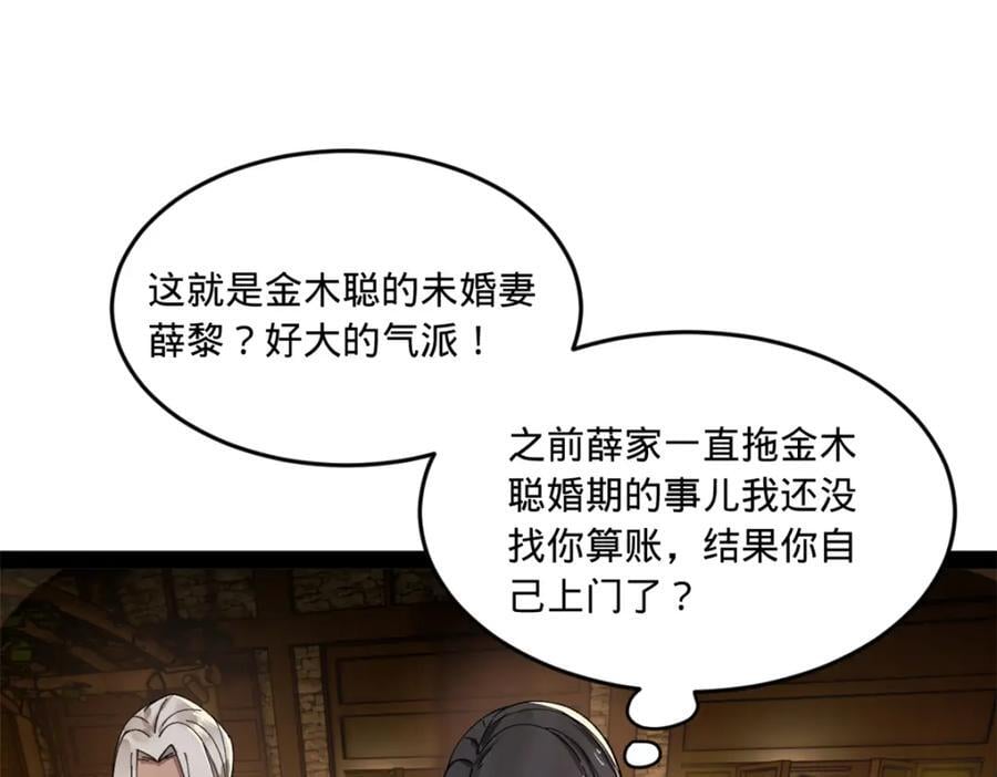 121 冤家路窄90