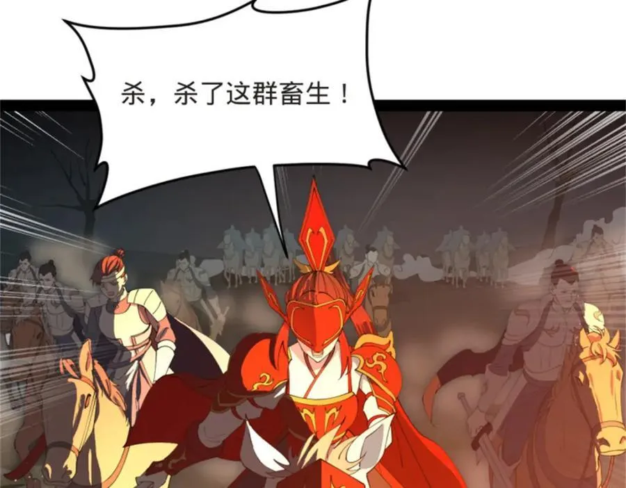165 真假苦头欢42