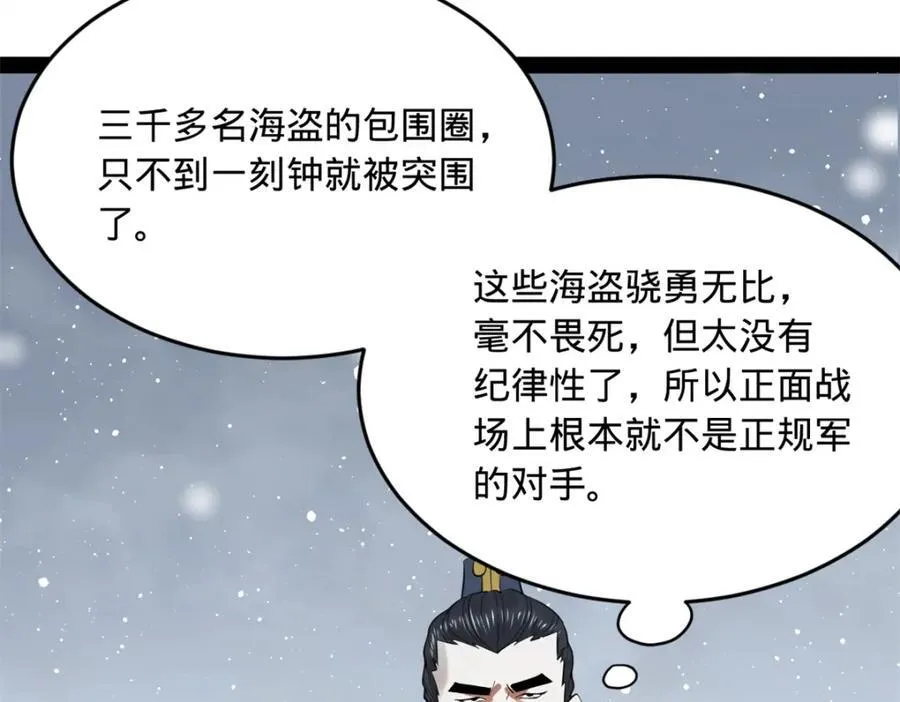 156 退守巨大矿坑26