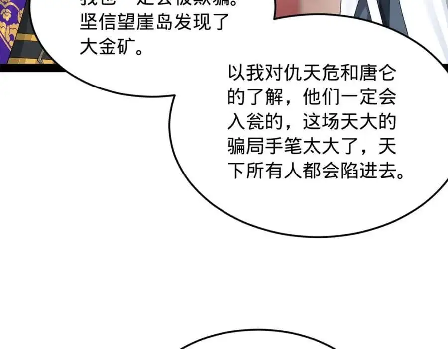 133 伯爵府扩军44