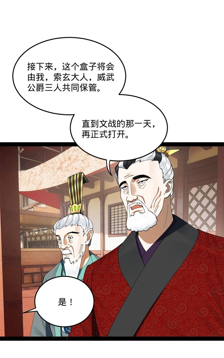 102 沈浪作弊27
