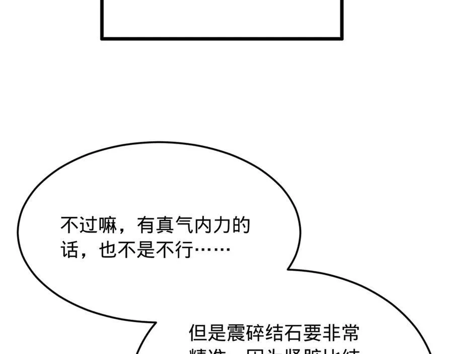 187 苏氏的阴谋！11