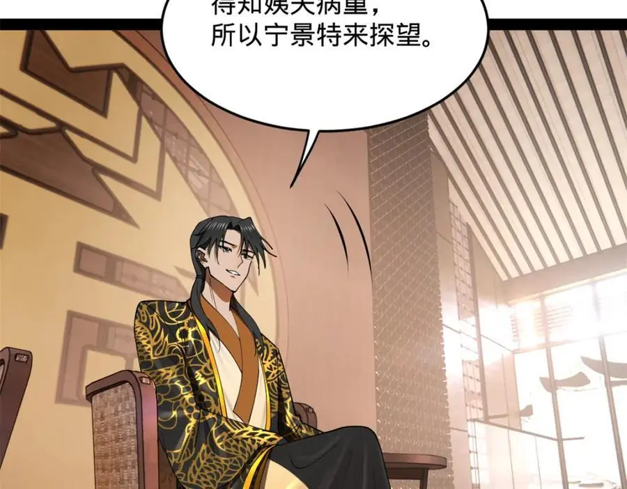 130 瓜分伯爵府！18