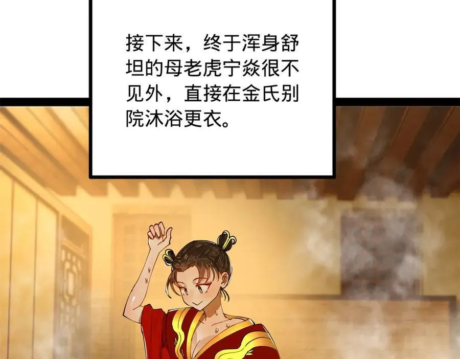 188 碎石成功！金木聪出事！38