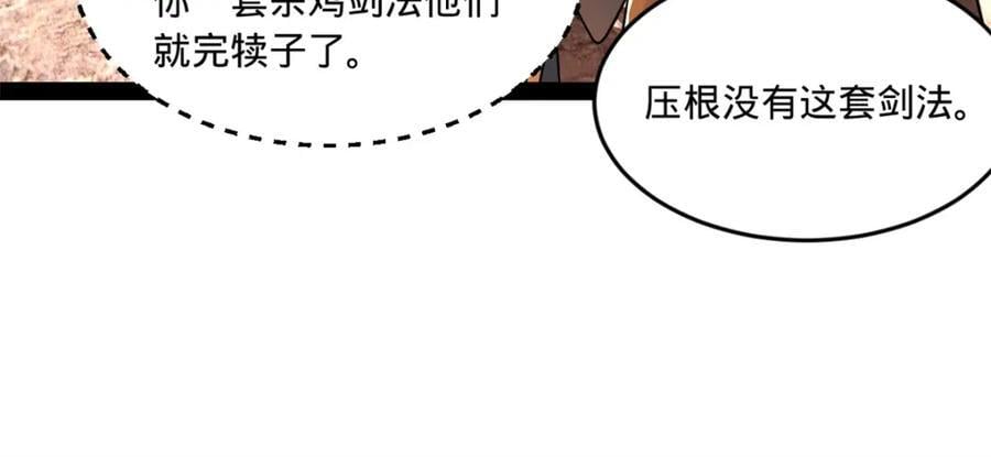 121 冤家路窄79