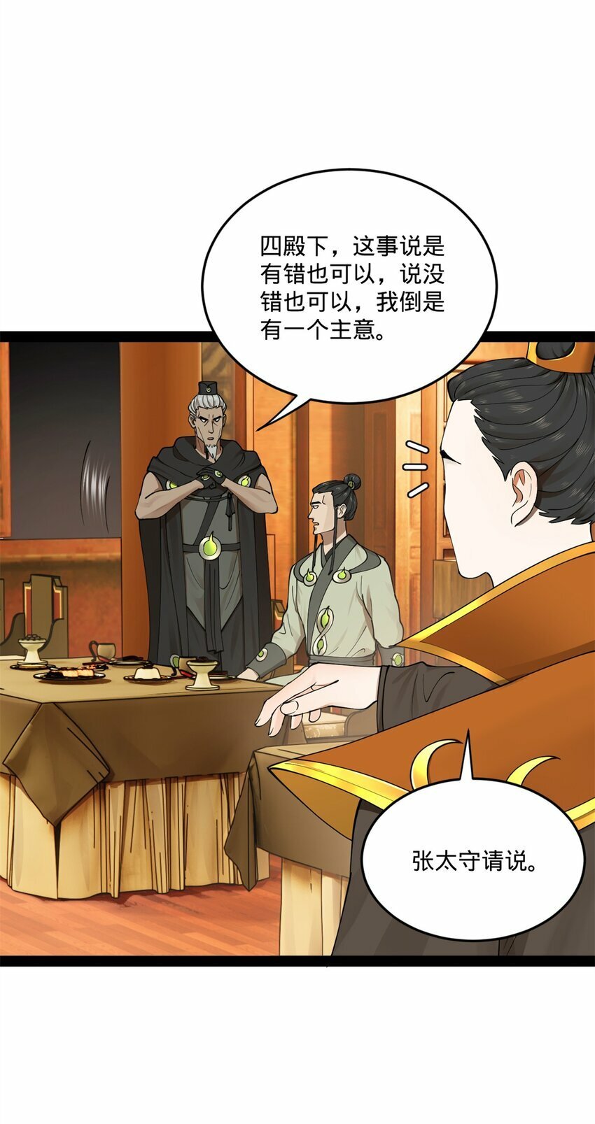 100 一念成诗（连载100回达成）23