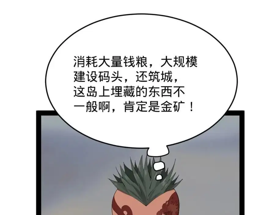 147 肥宅入国都，仇枭登岛！79