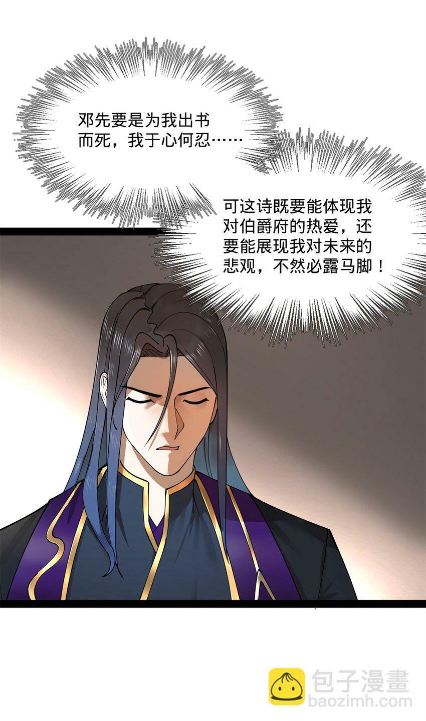 100 一念成诗（连载100回达成）30