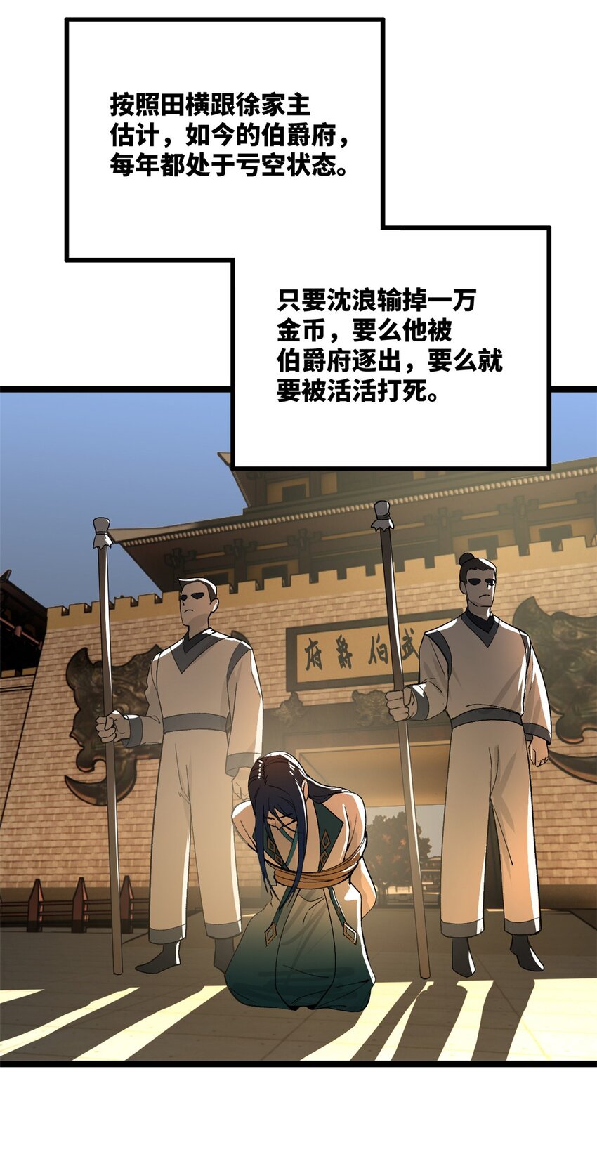 24 田横大惊失色15