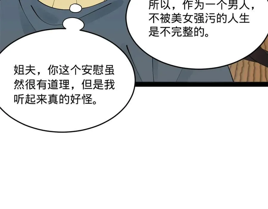 193 羌人点圣庙！119