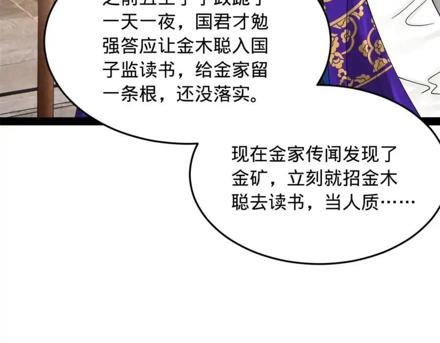 146 仇枭来送死7