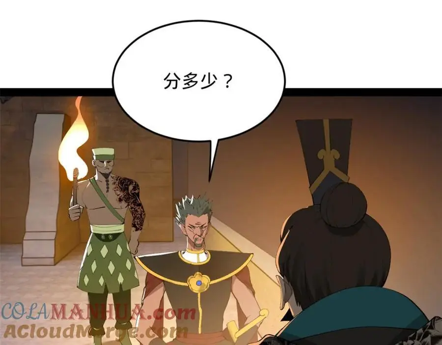139 仇枭的小算盘69