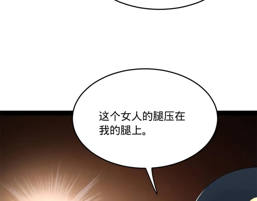 191 你要借种！58