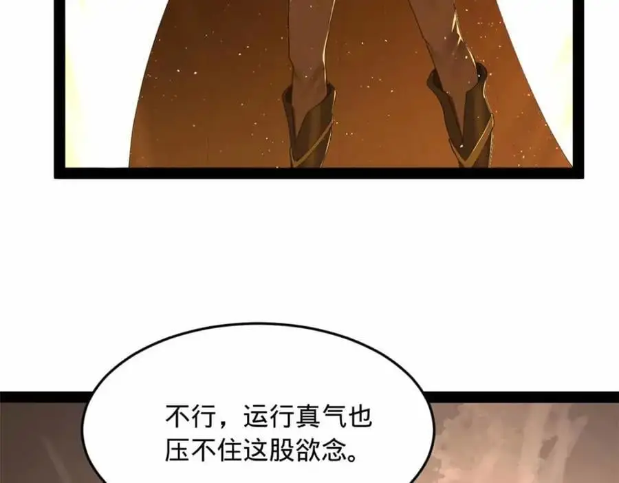 140 仇妖儿VS祝红雪10