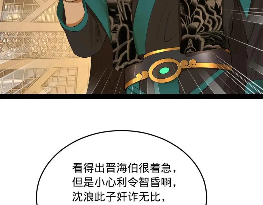 133 伯爵府扩军112