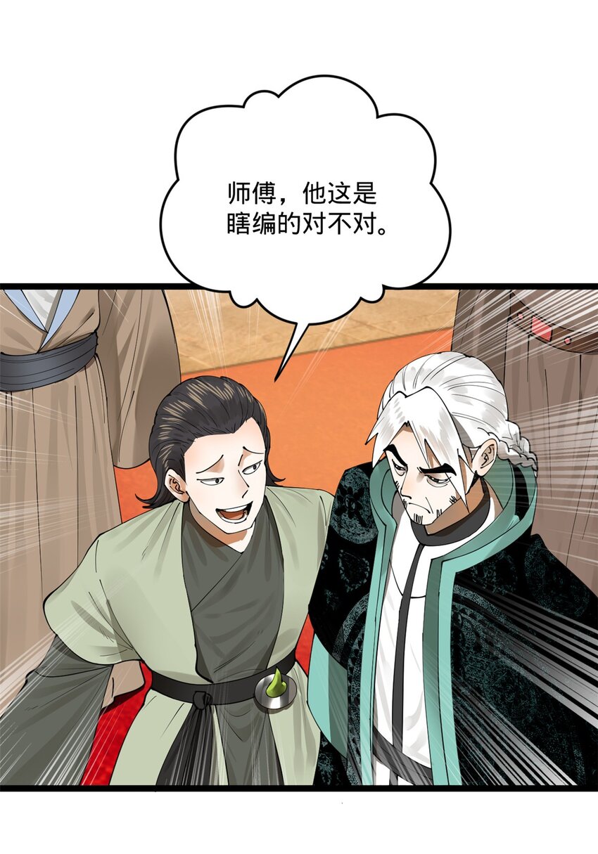 15 入洞房29