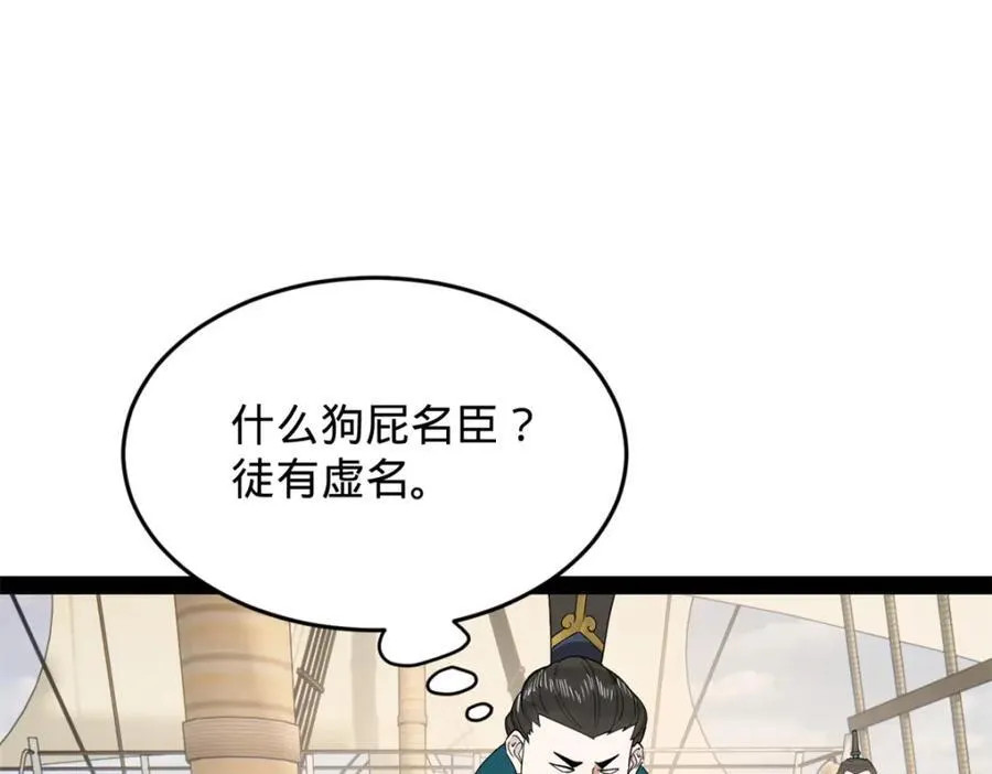 160 怒潮城战局50