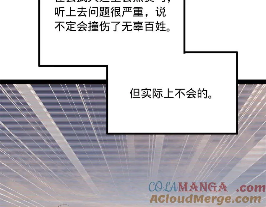183 沈浪进国都！81