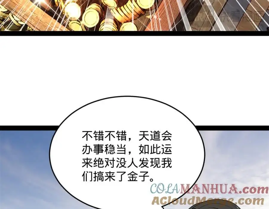 129 百万金币！交付！69