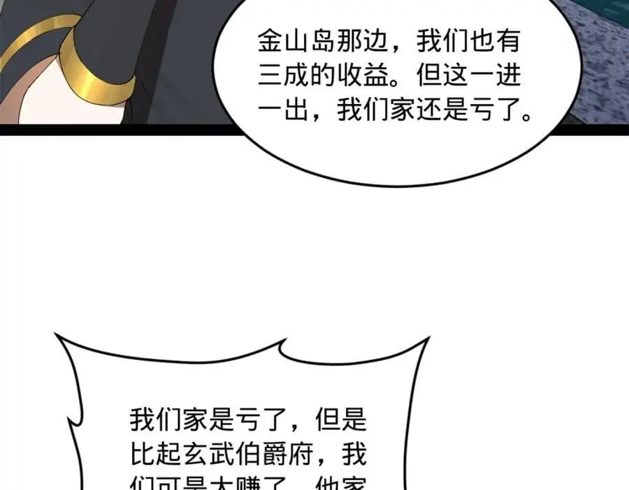 132 打脸全天下！55