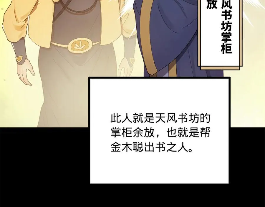188 碎石成功！金木聪出事！92