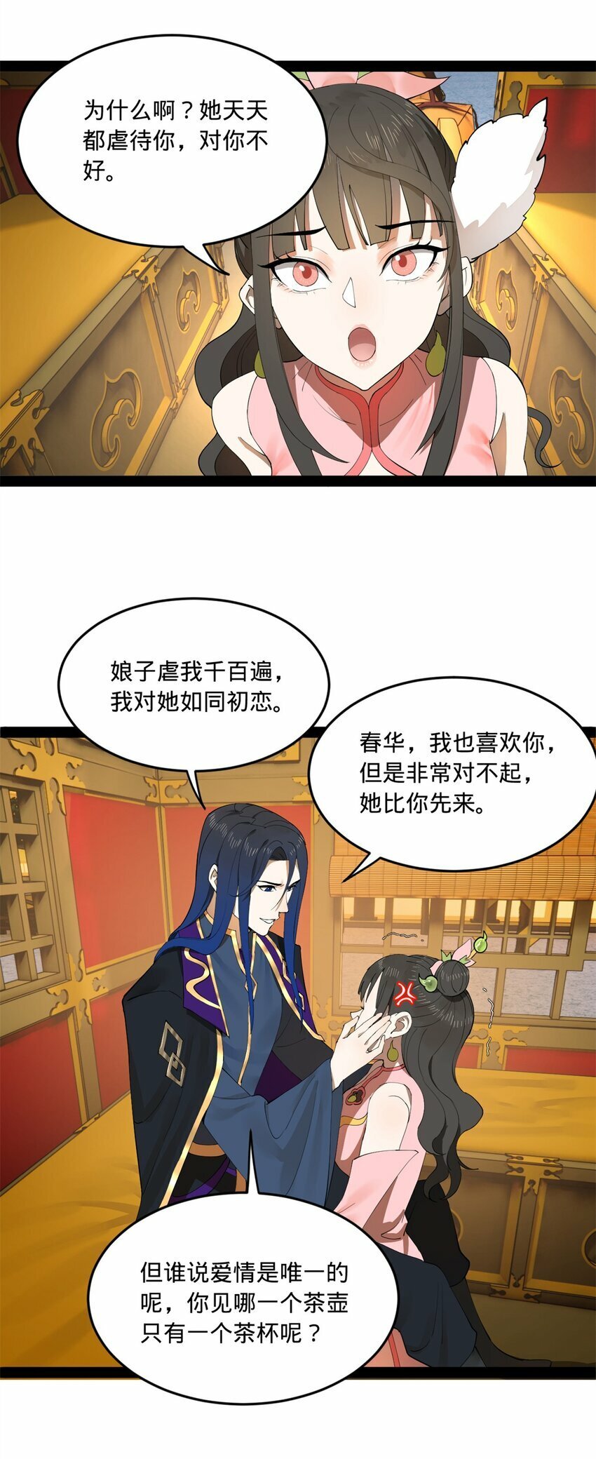 99 张春华求救2
