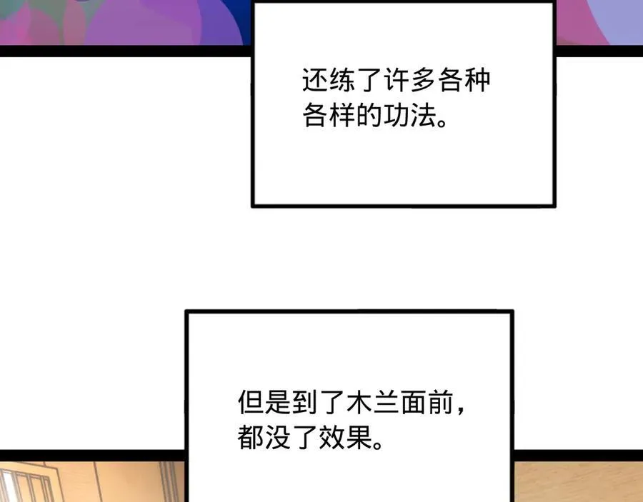 181 沈浪的快活生活！8