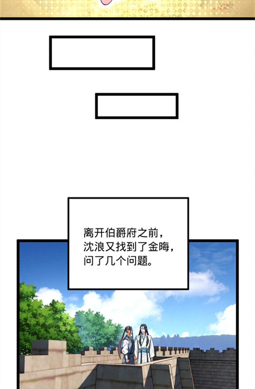 45 沈姑娘36