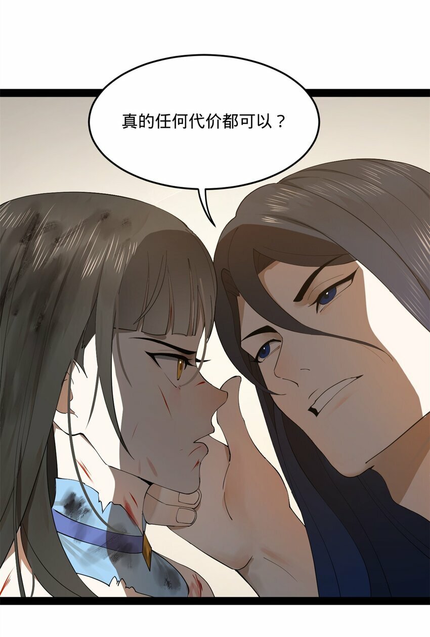 97 前夫前妻的博弈36