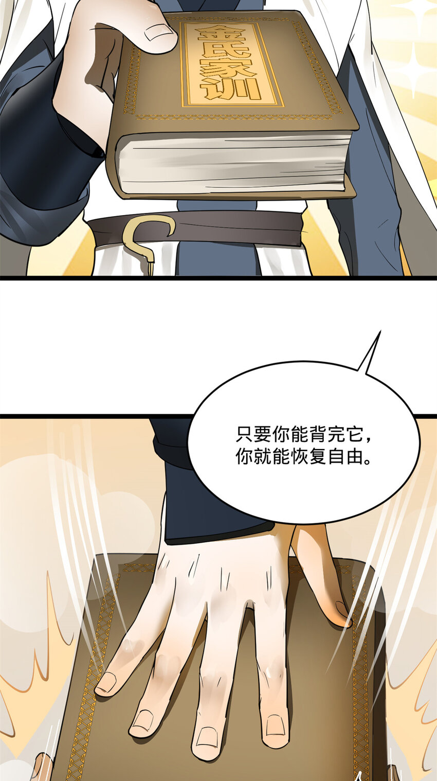 20 岳母大人的信任43