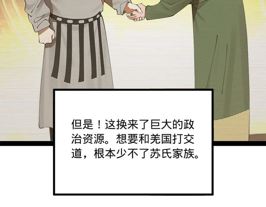 193 羌人点圣庙！11