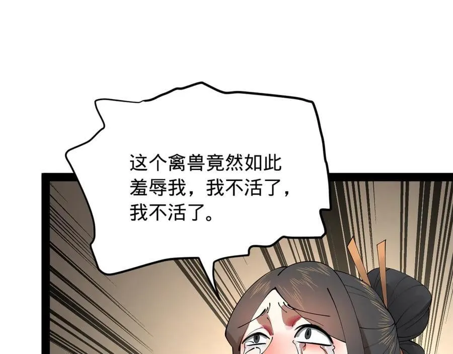 191 你要借种！82