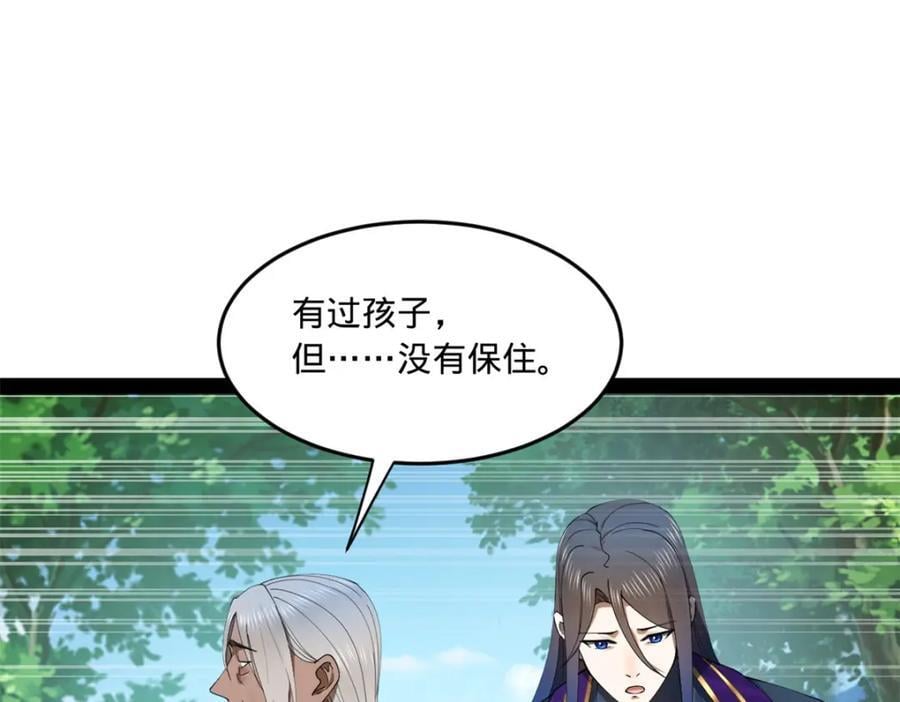 120 逆天仇妖儿！10