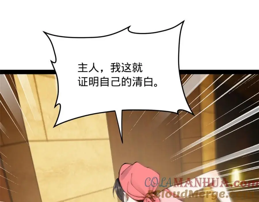 136 寻找毒源！81