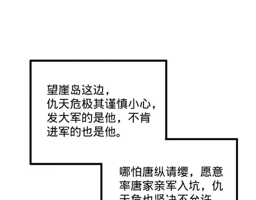 156 退守巨大矿坑98