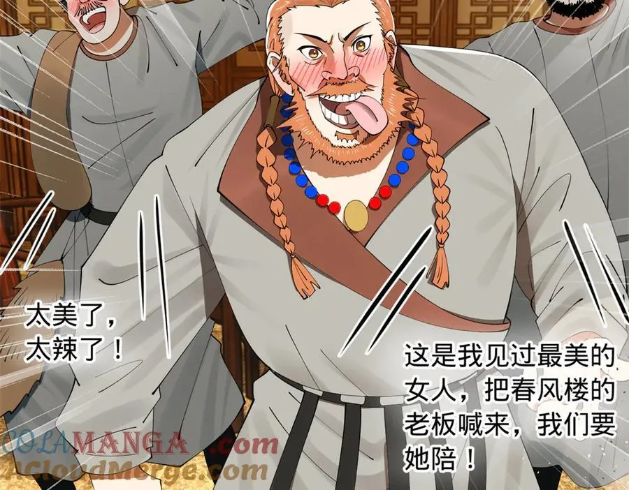 193 羌人点圣庙！32