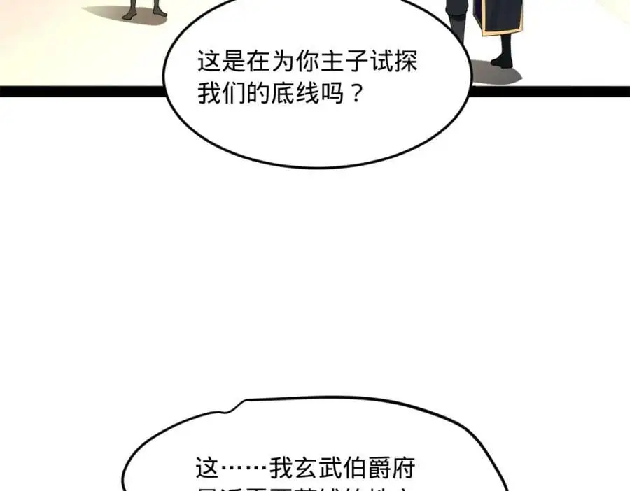 124 金晦洞房花烛！66