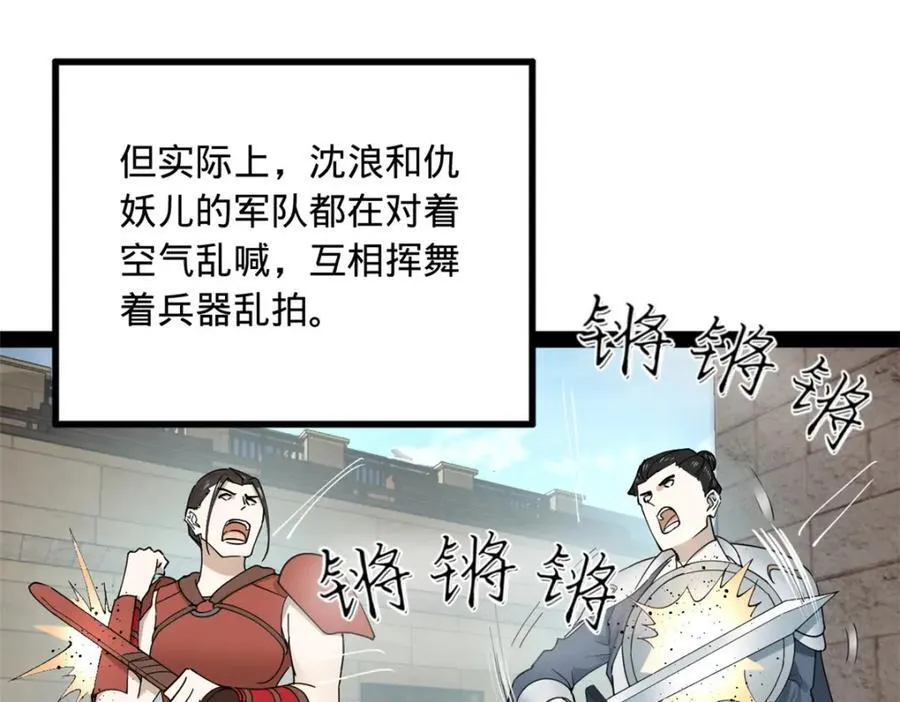 169 唐炎救场，金卓回援！126