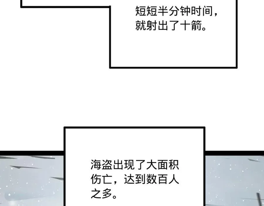 155 激战望崖岛110